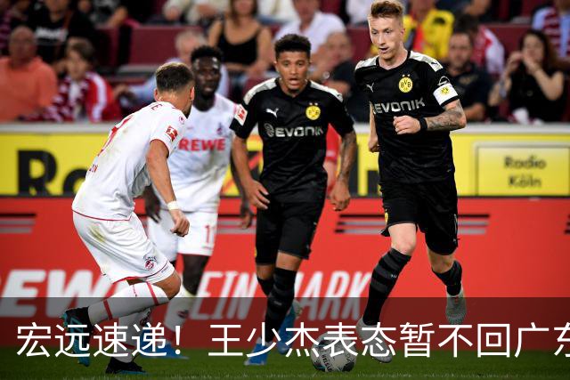 宏远速递！王少杰表态暂不回广东，徐杰深夜发声，杜锋最新消息